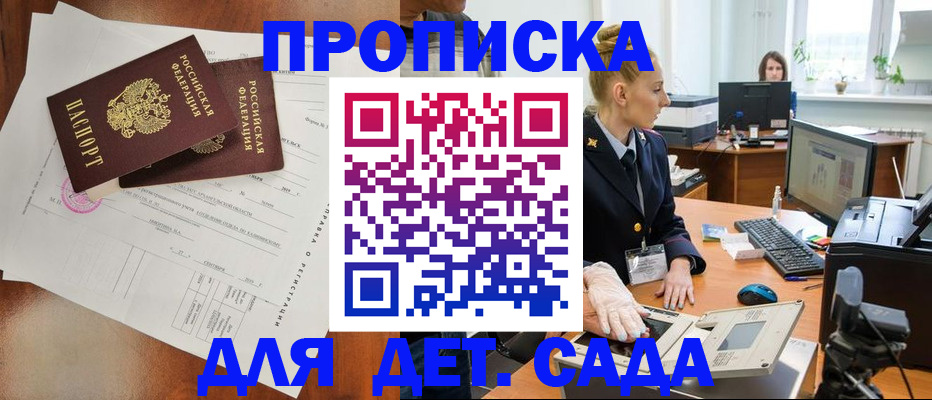 временная регистрация недорого в Тосно