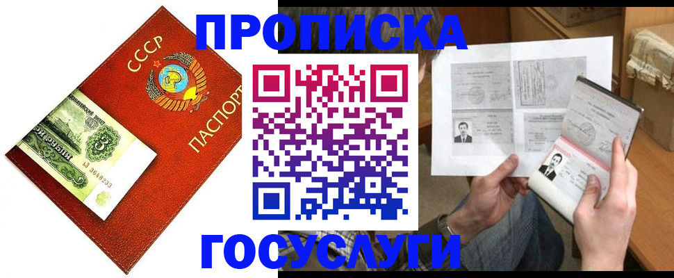 временная регистрация купить в Тосно