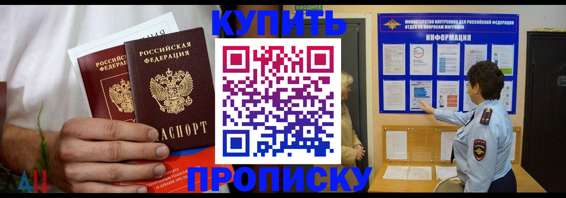 временная регистрация собственник в Тосно